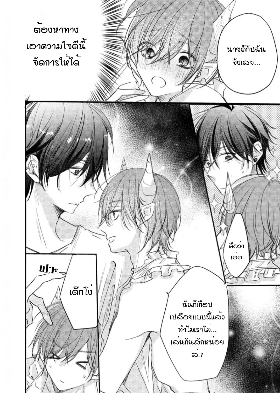 NEKOKAWA ตอนที่ 410