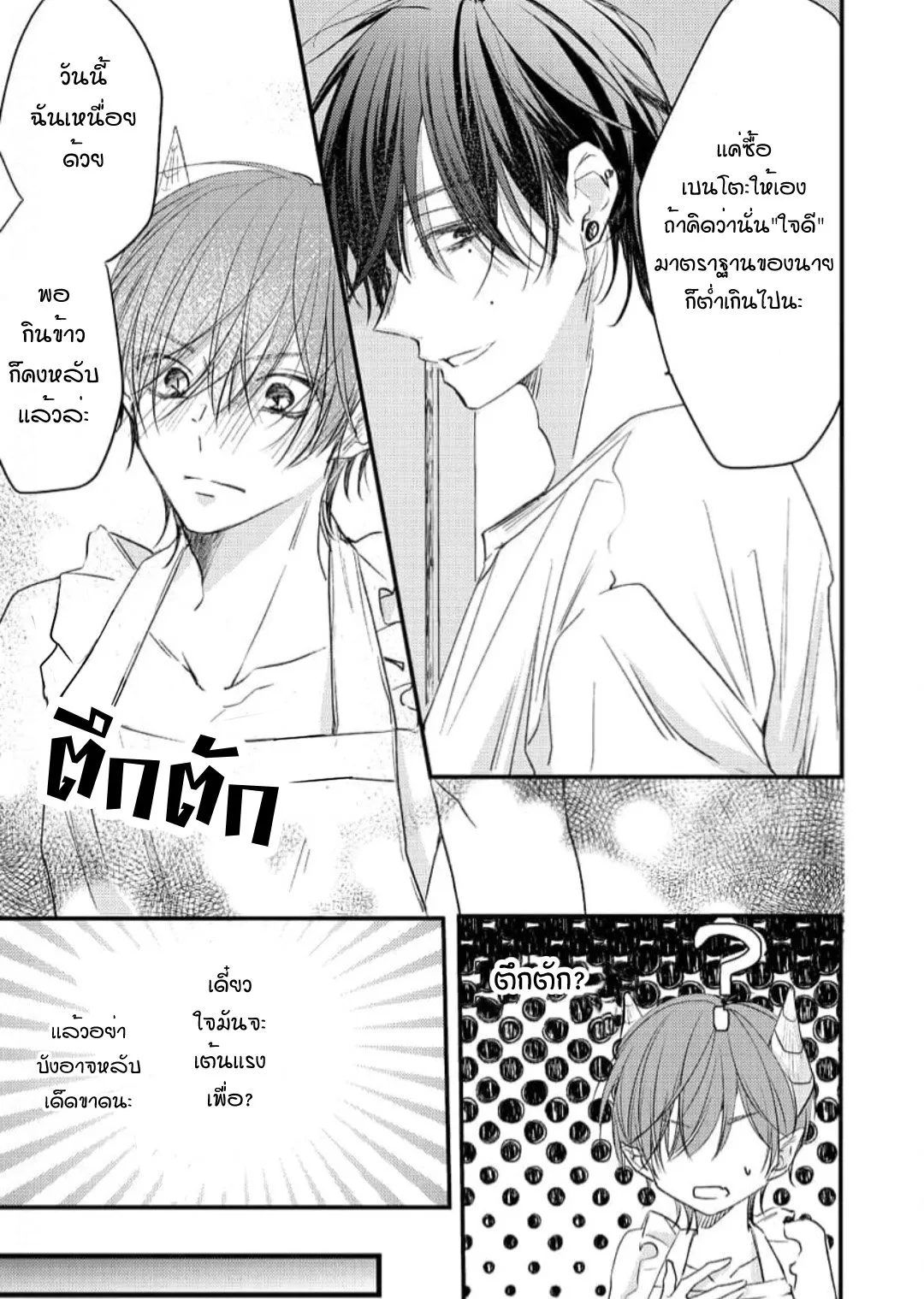 NEKOKAWA ตอนที่ 411