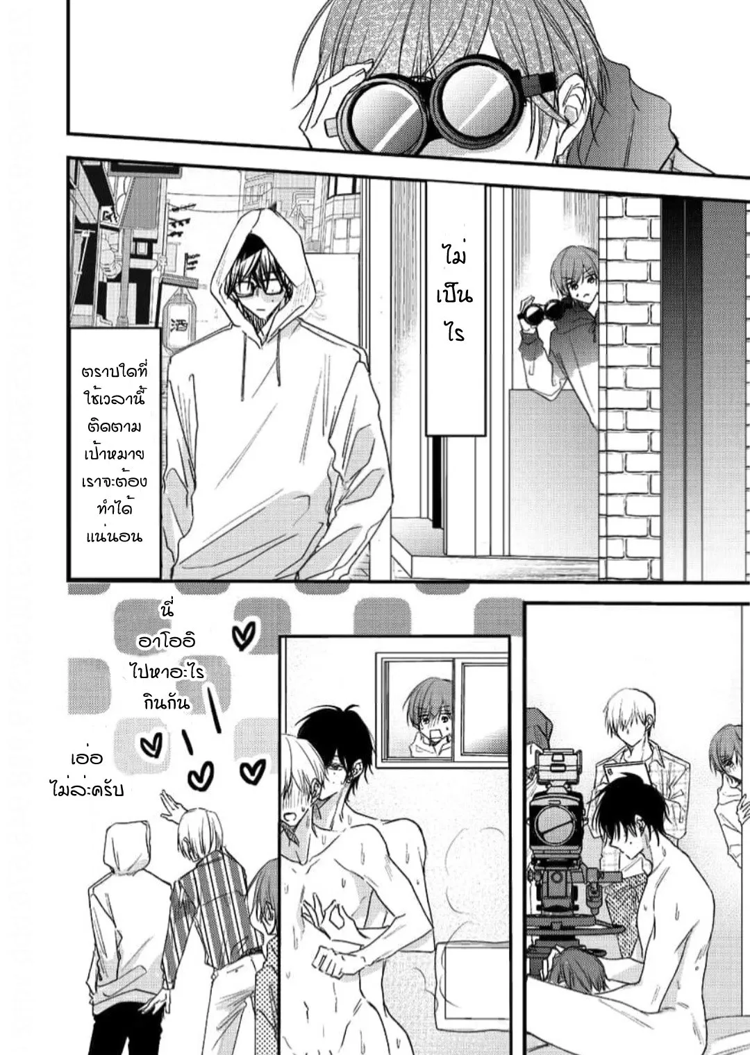 NEKOKAWA ตอนที่ 412