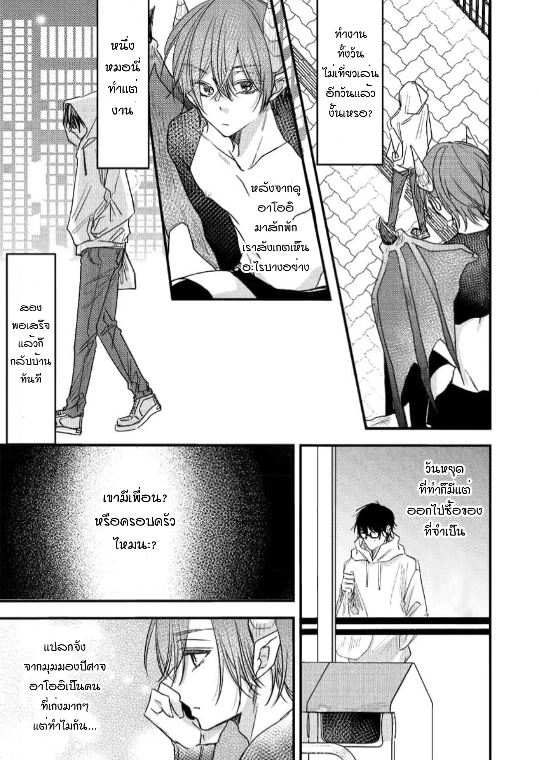 NEKOKAWA ตอนที่ 413