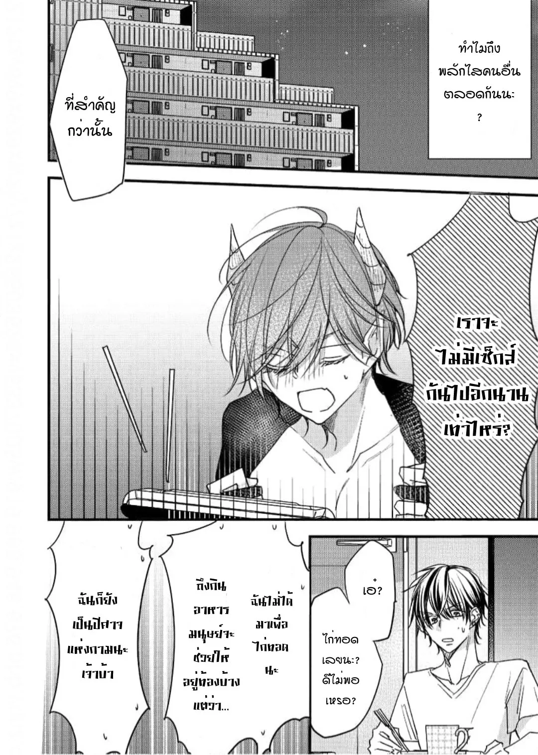 NEKOKAWA ตอนที่ 414