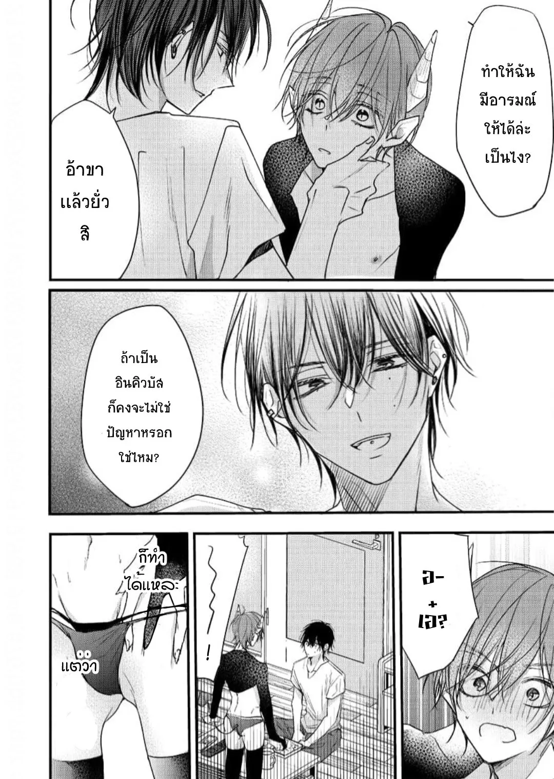 NEKOKAWA ตอนที่ 416