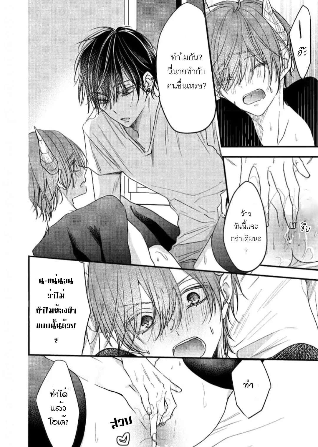 NEKOKAWA ตอนที่ 418