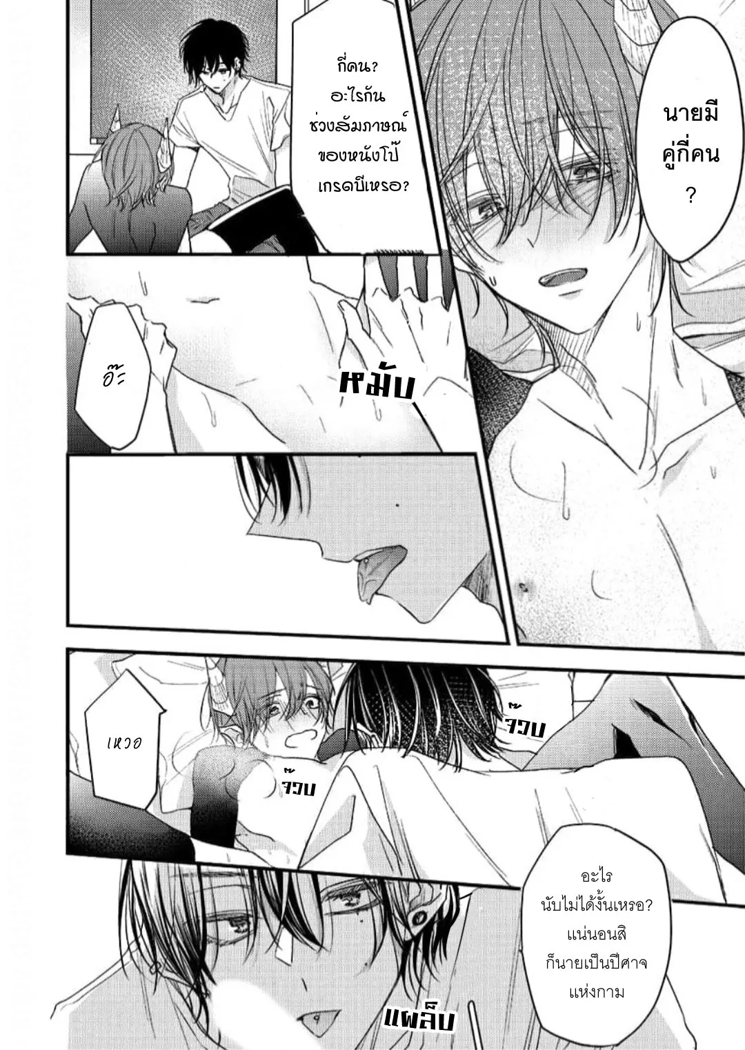 NEKOKAWA ตอนที่ 420