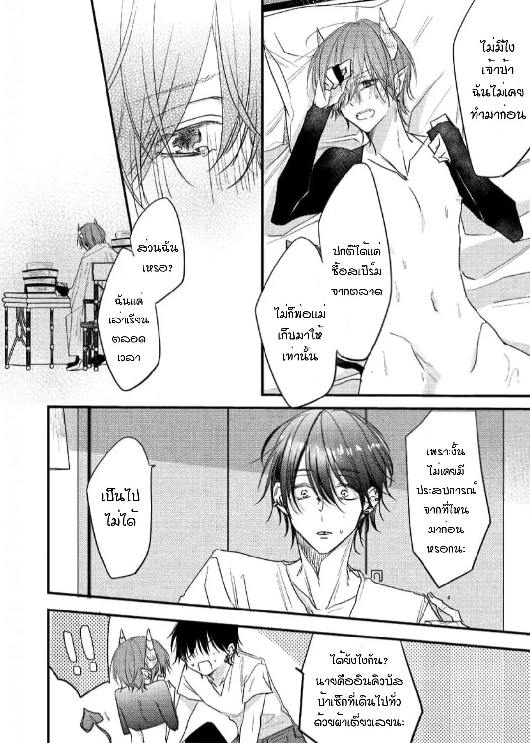 NEKOKAWA ตอนที่ 422