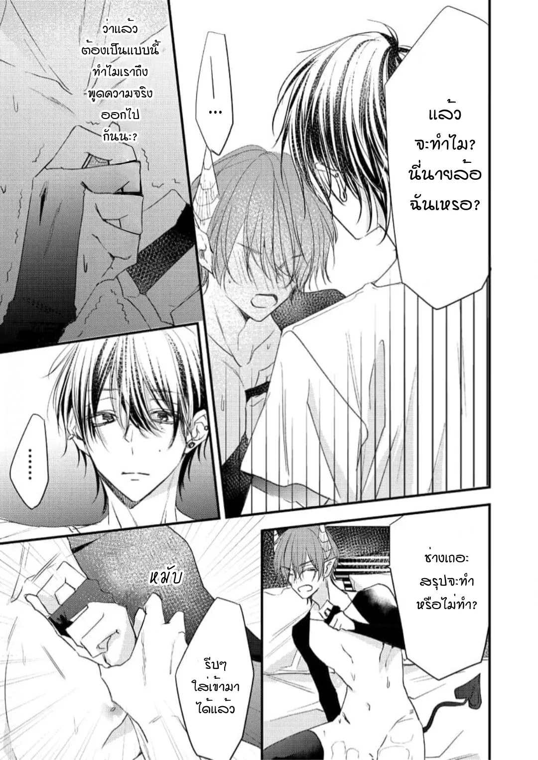 NEKOKAWA ตอนที่ 423