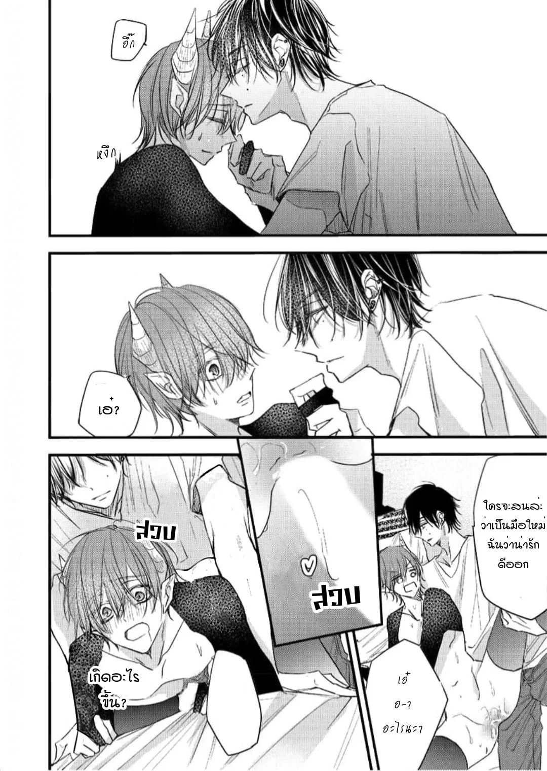 NEKOKAWA ตอนที่ 424