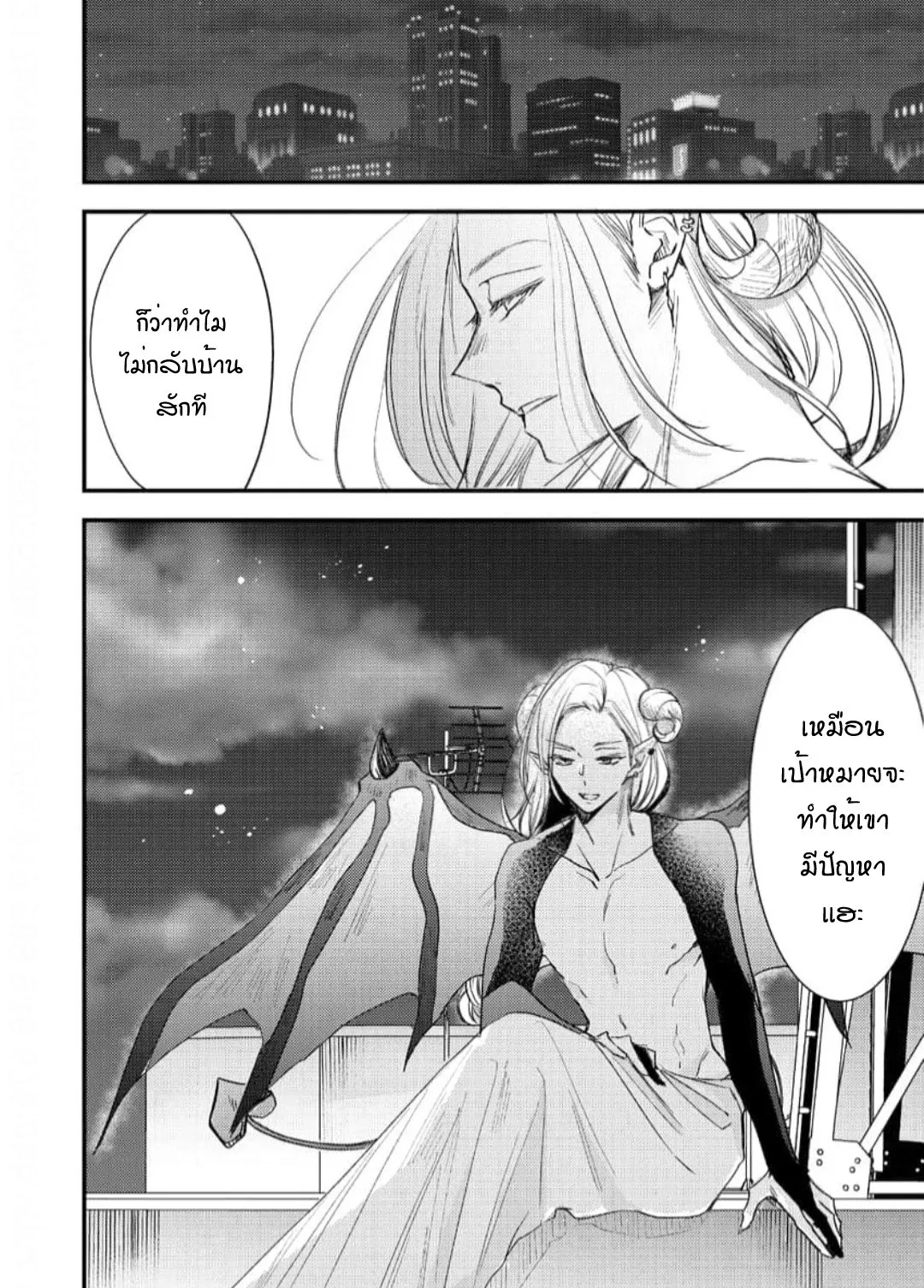 NEKOKAWA ตอนที่ 426