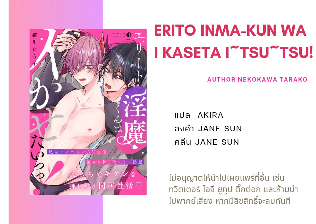 NEKOKAWA ตอนที่ 427