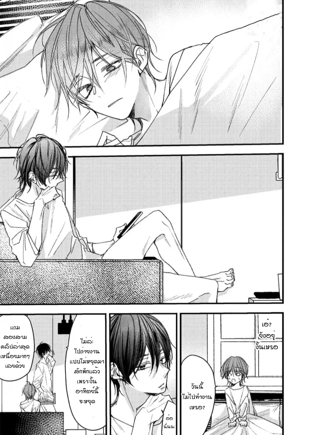 NEKOKAWA ตอนที่ 503
