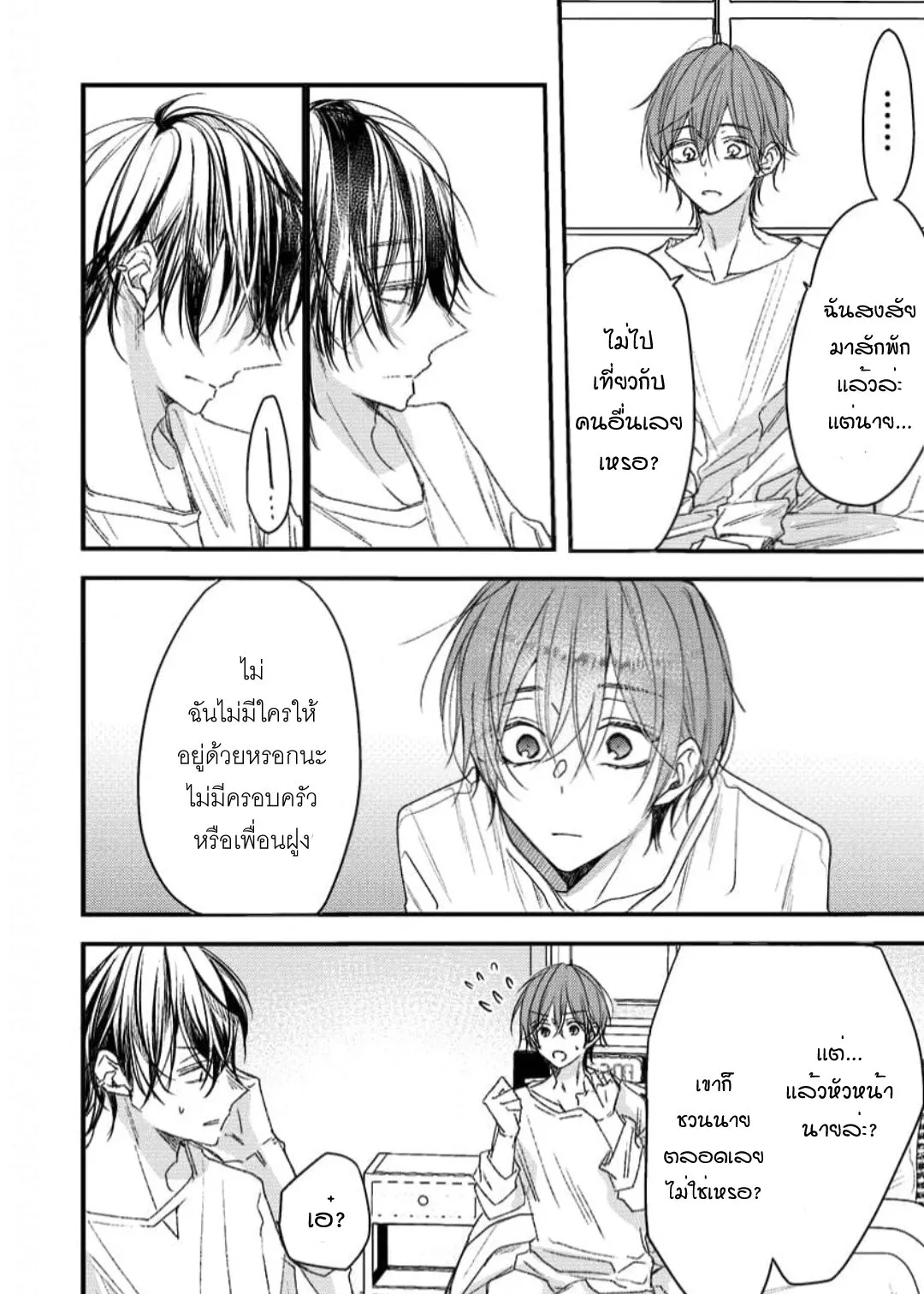 NEKOKAWA ตอนที่ 504