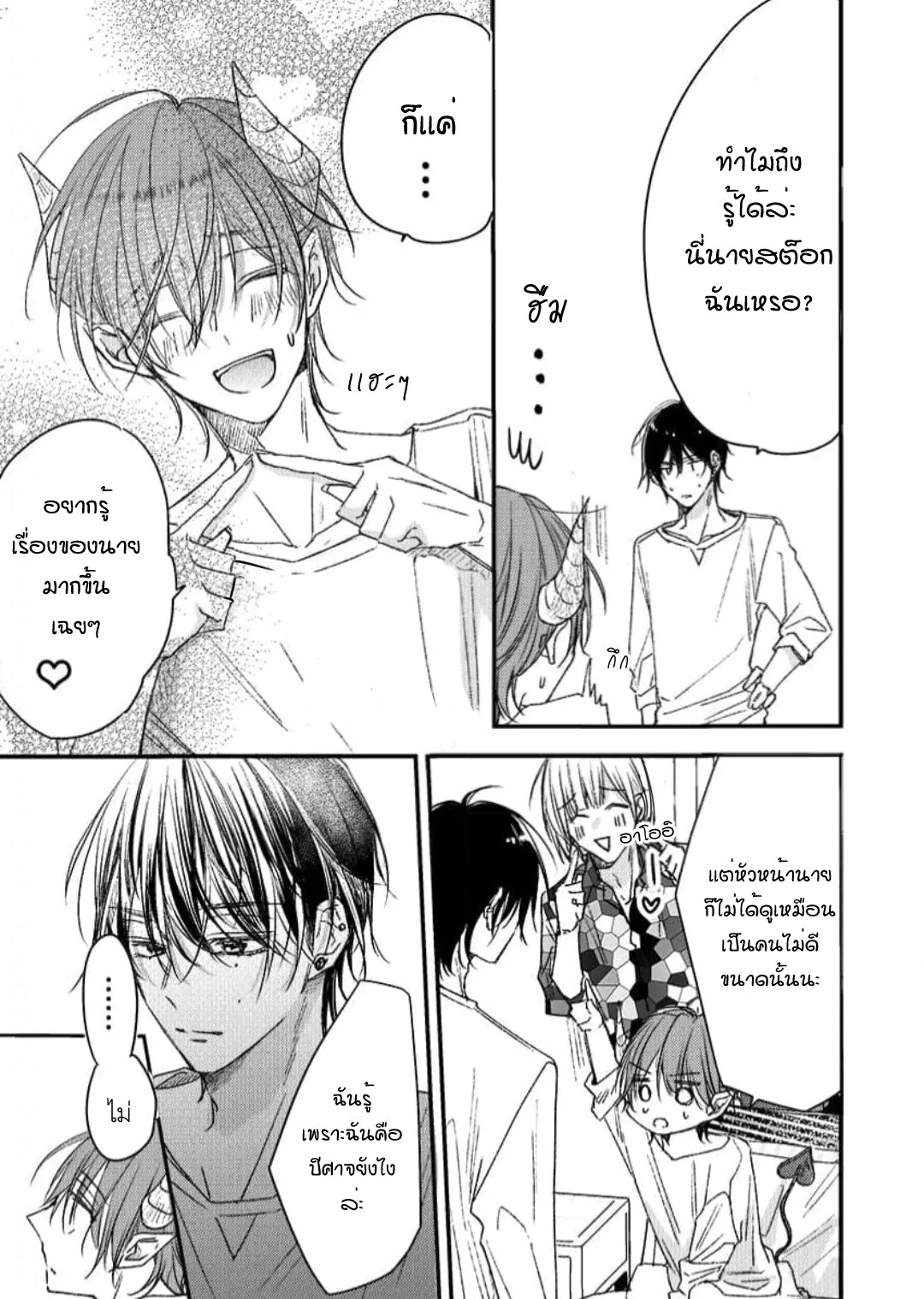 NEKOKAWA ตอนที่ 505