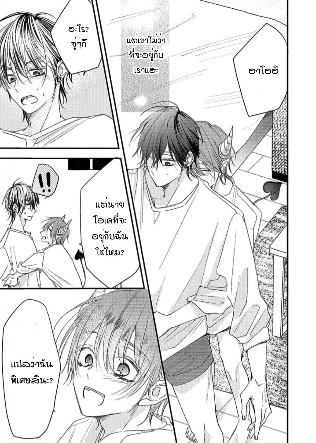 NEKOKAWA ตอนที่ 507