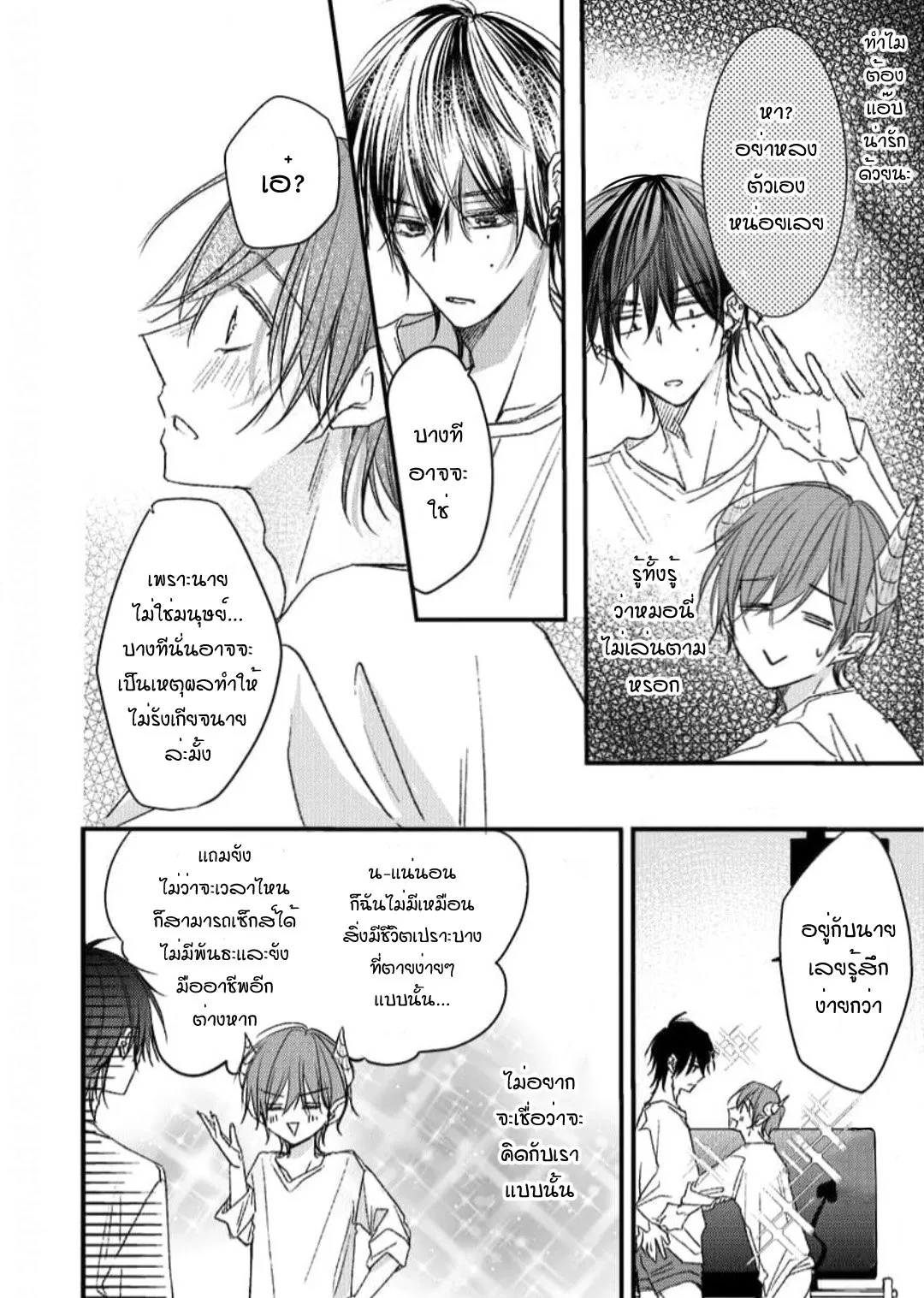 NEKOKAWA ตอนที่ 508