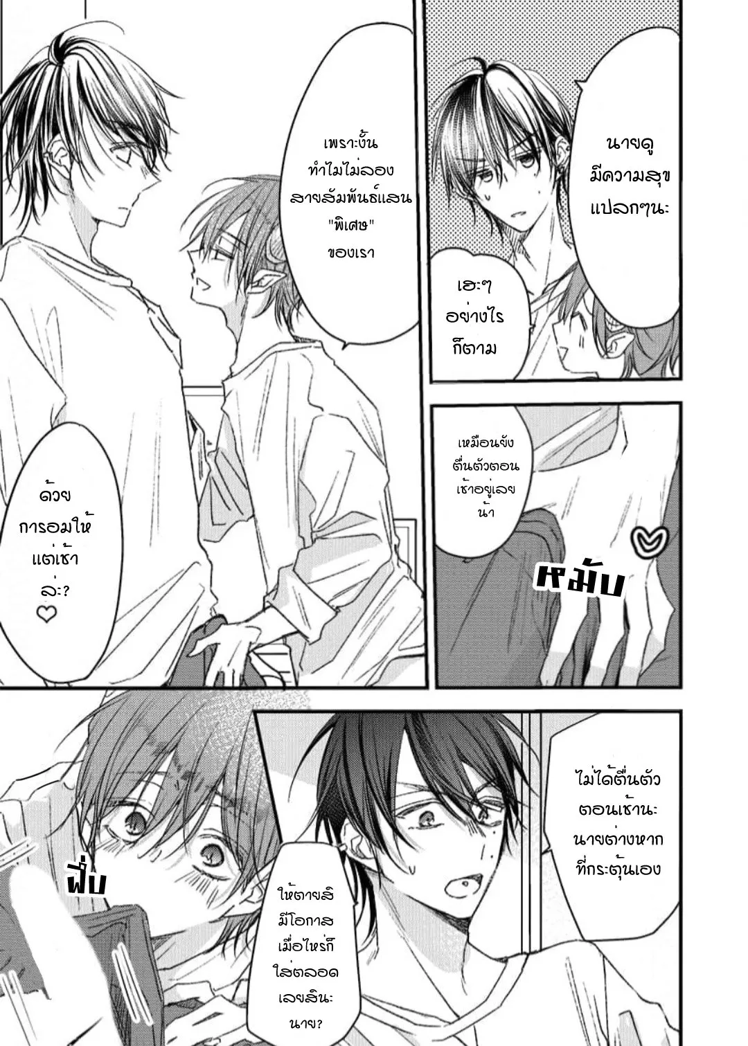 NEKOKAWA ตอนที่ 509