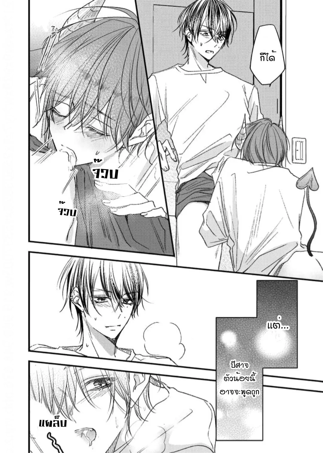 NEKOKAWA ตอนที่ 510