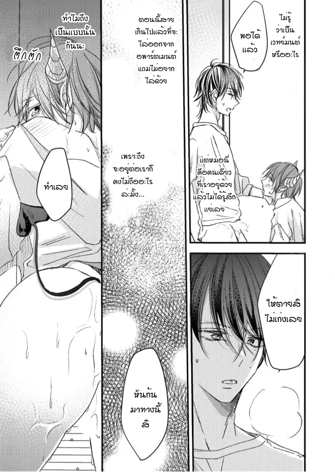 NEKOKAWA ตอนที่ 511