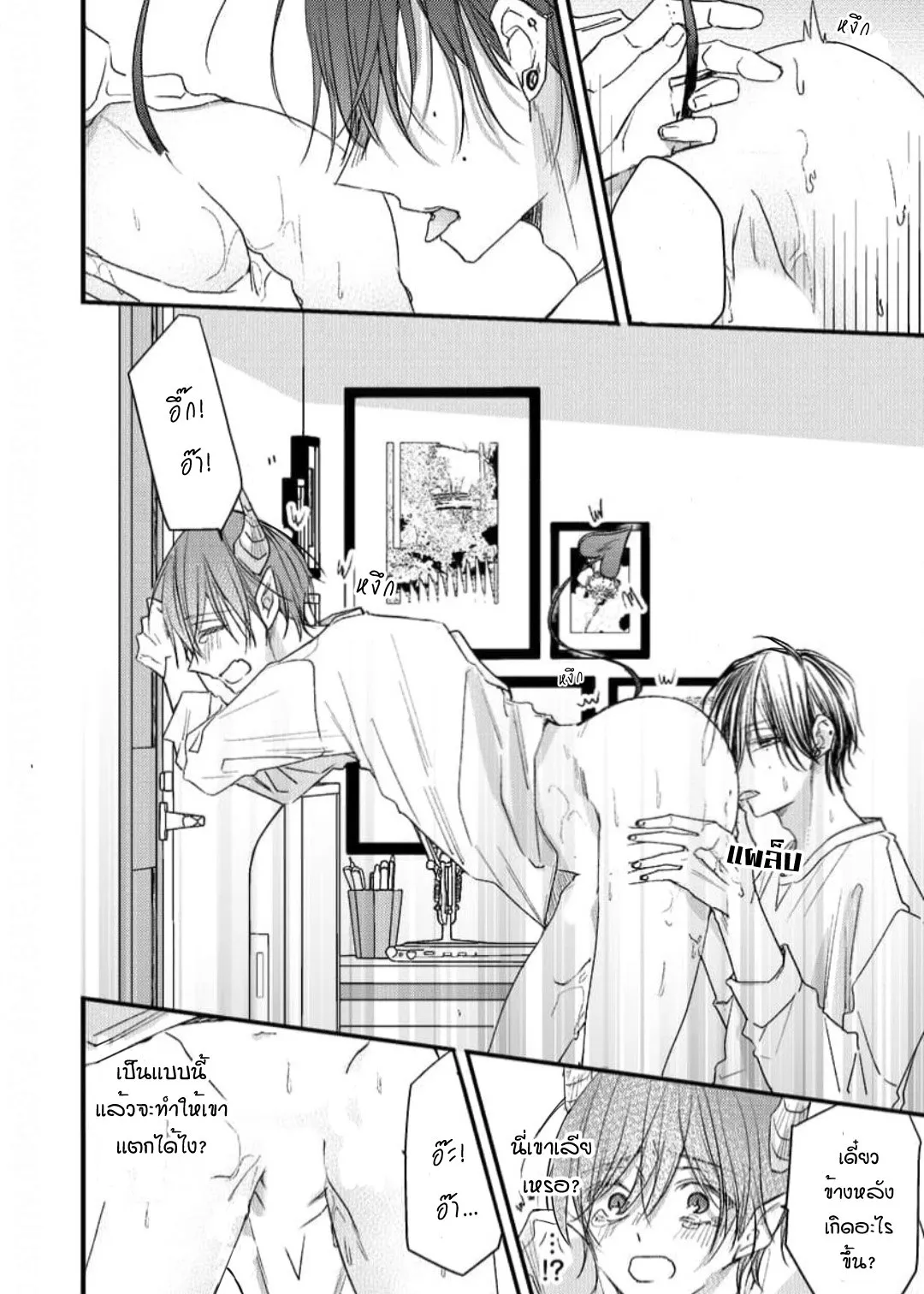 NEKOKAWA ตอนที่ 512