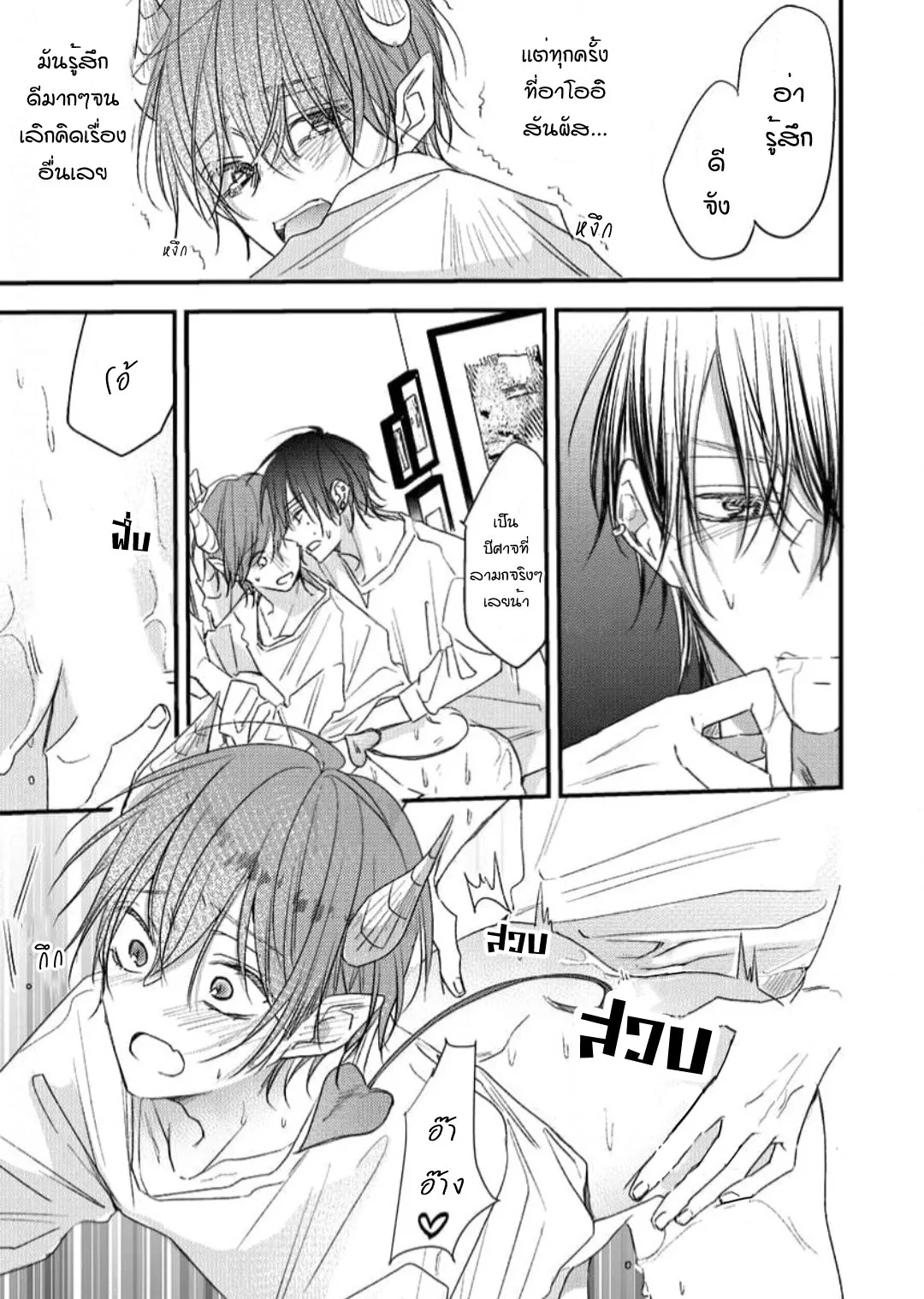 NEKOKAWA ตอนที่ 513