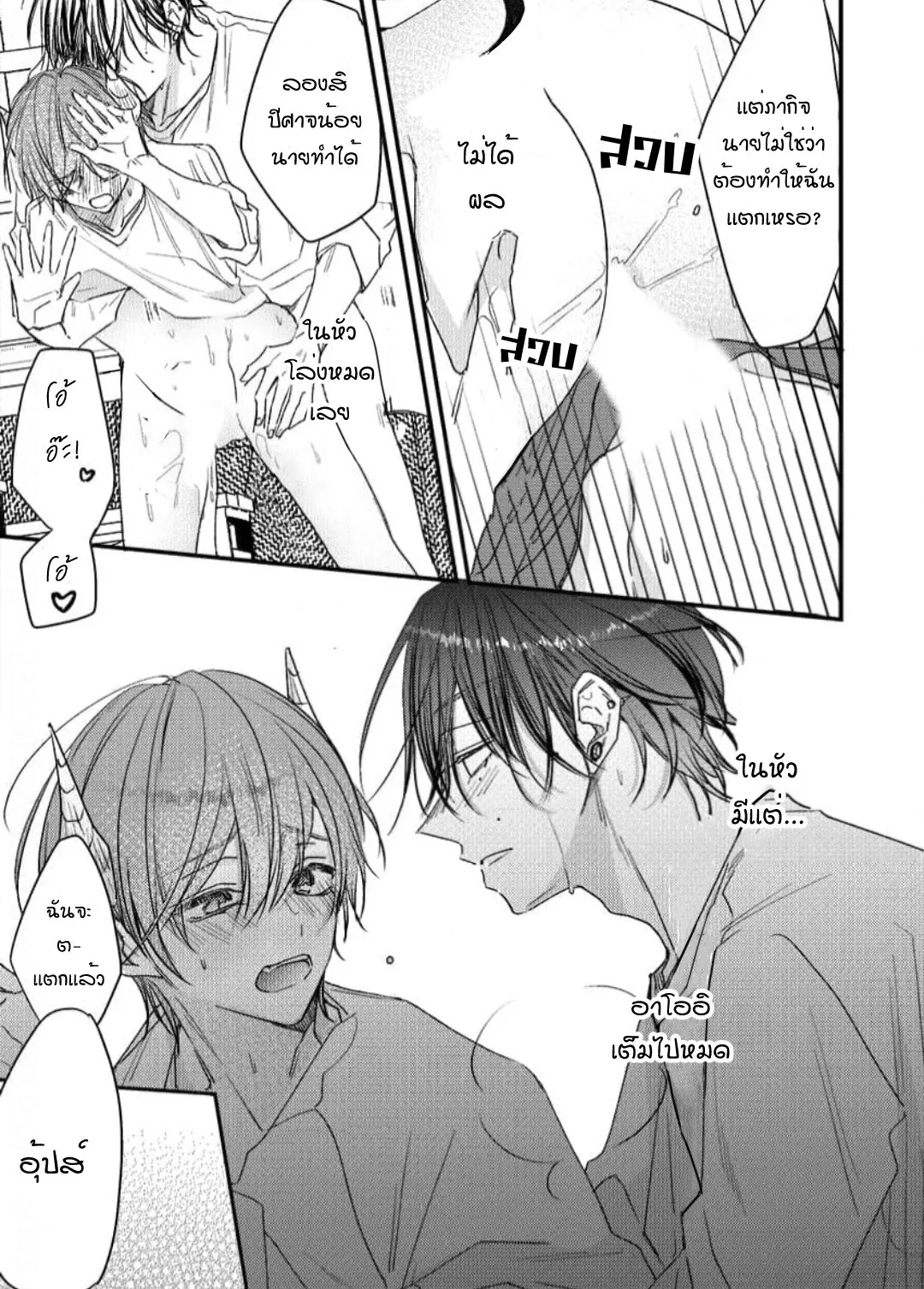 NEKOKAWA ตอนที่ 515