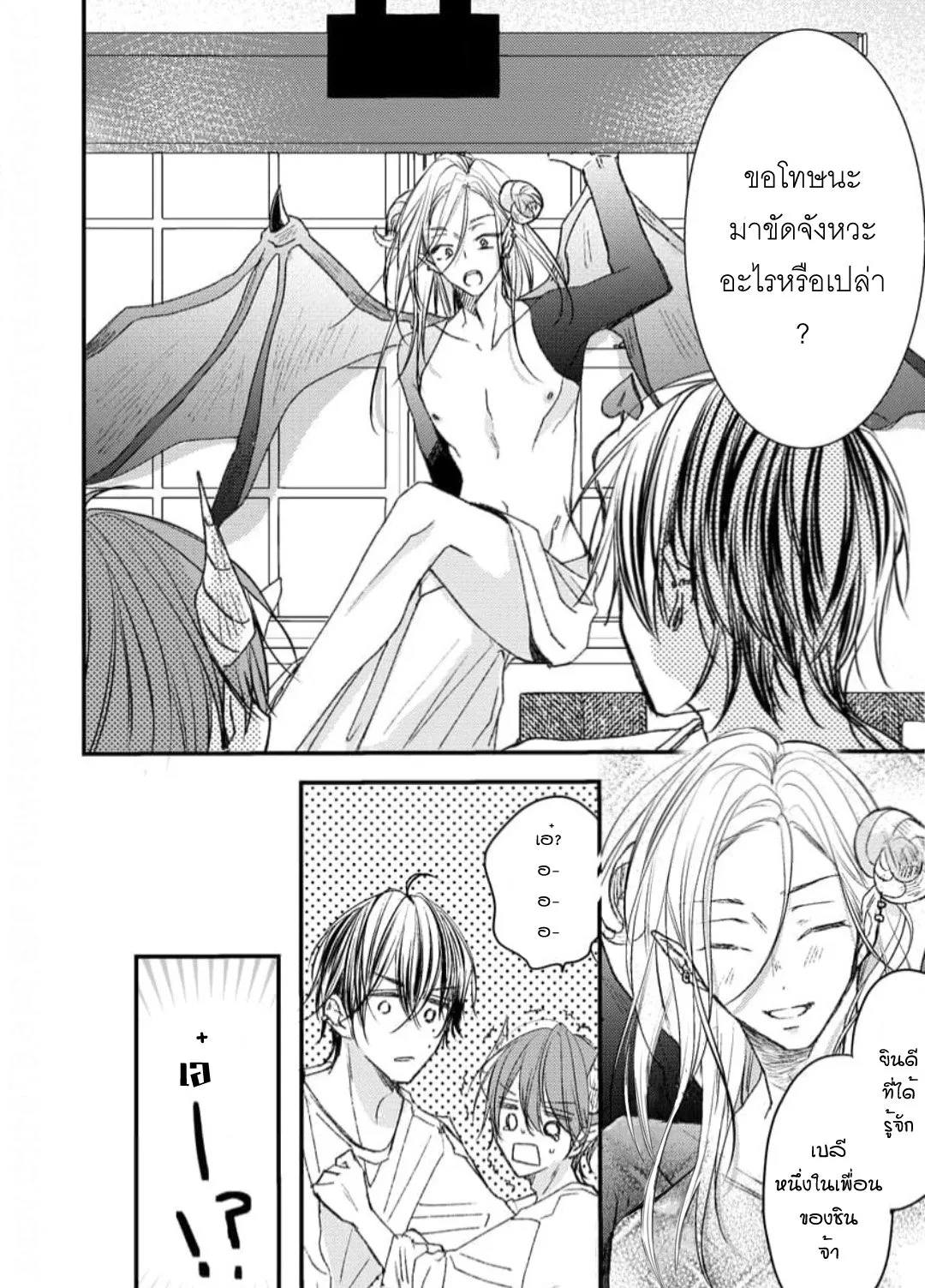 NEKOKAWA ตอนที่ 516