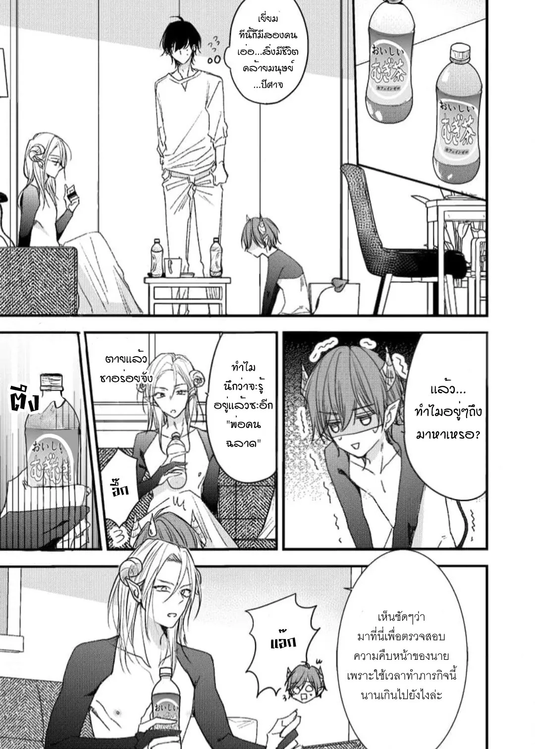 NEKOKAWA ตอนที่ 517