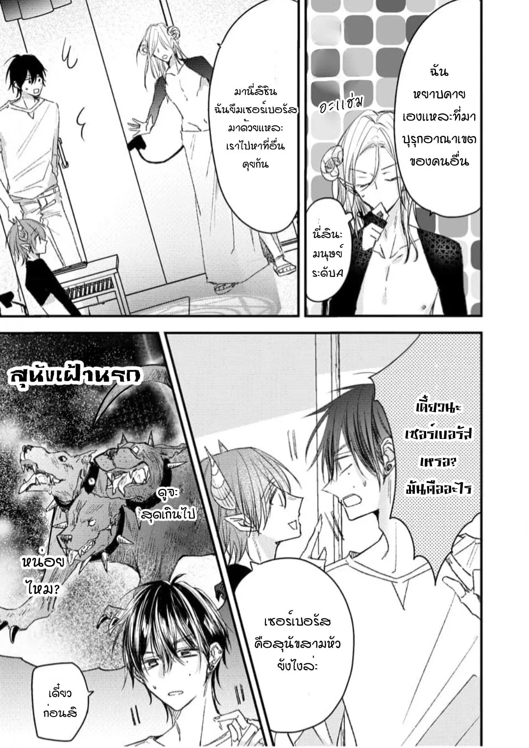 NEKOKAWA ตอนที่ 519