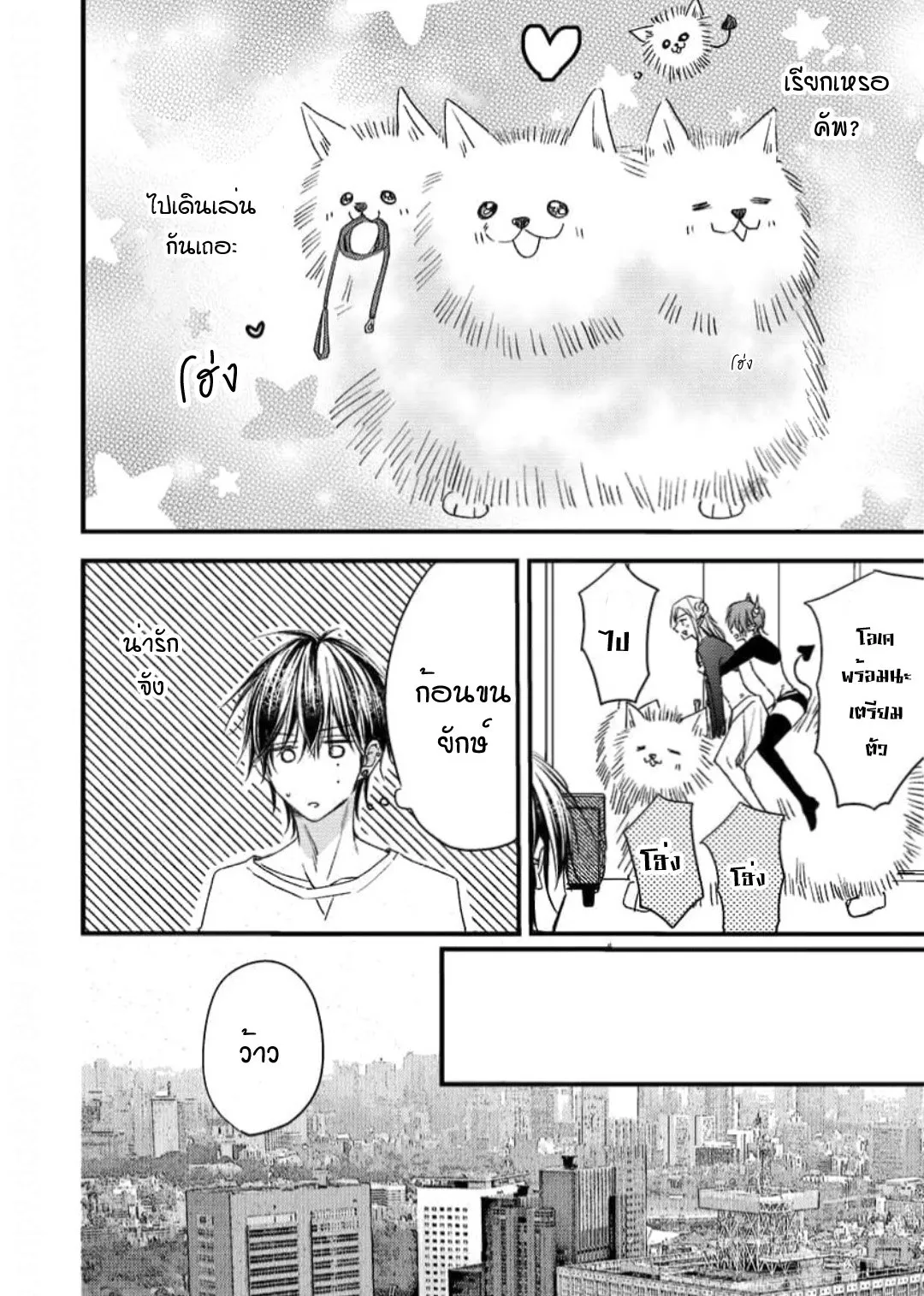 NEKOKAWA ตอนที่ 520