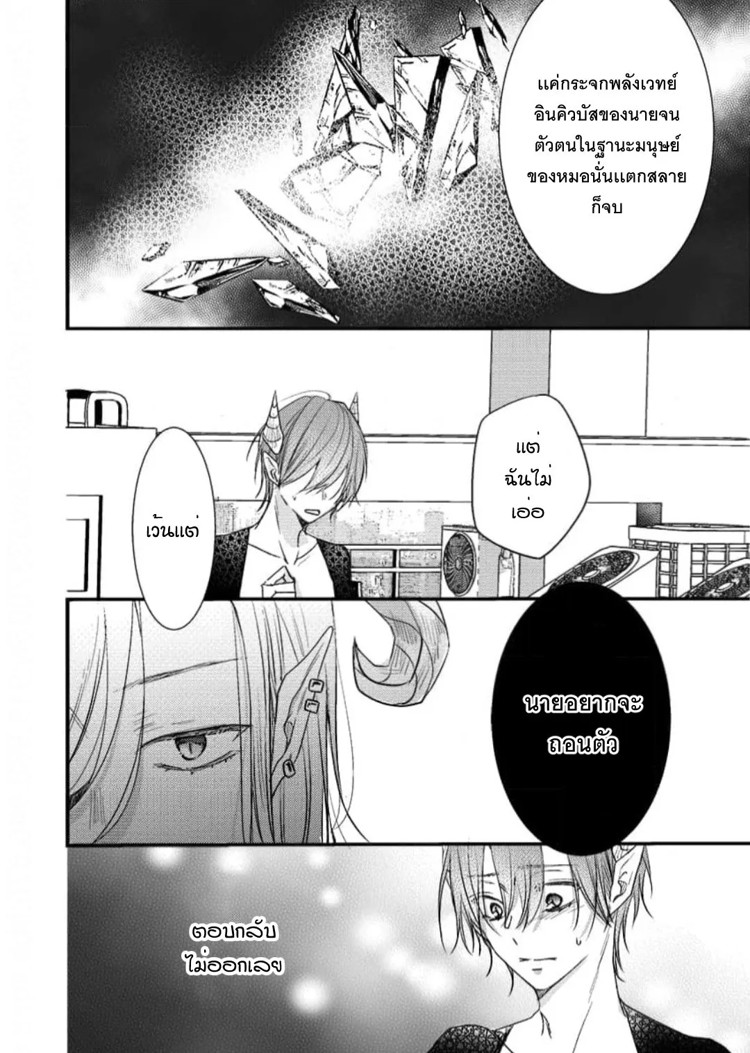 NEKOKAWA ตอนที่ 522