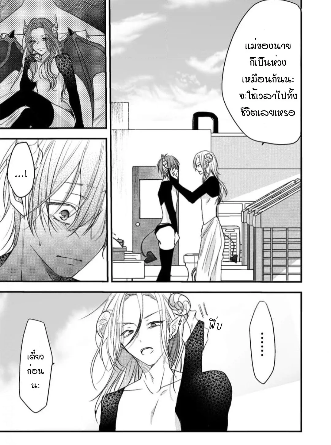 NEKOKAWA ตอนที่ 523
