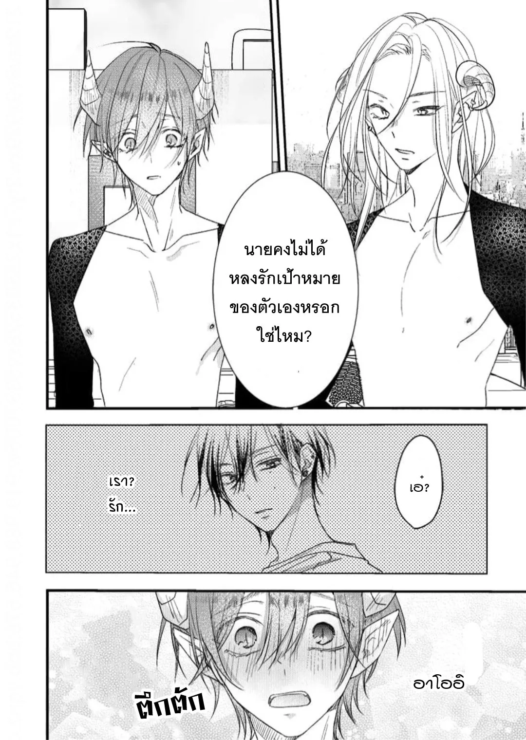 NEKOKAWA ตอนที่ 524