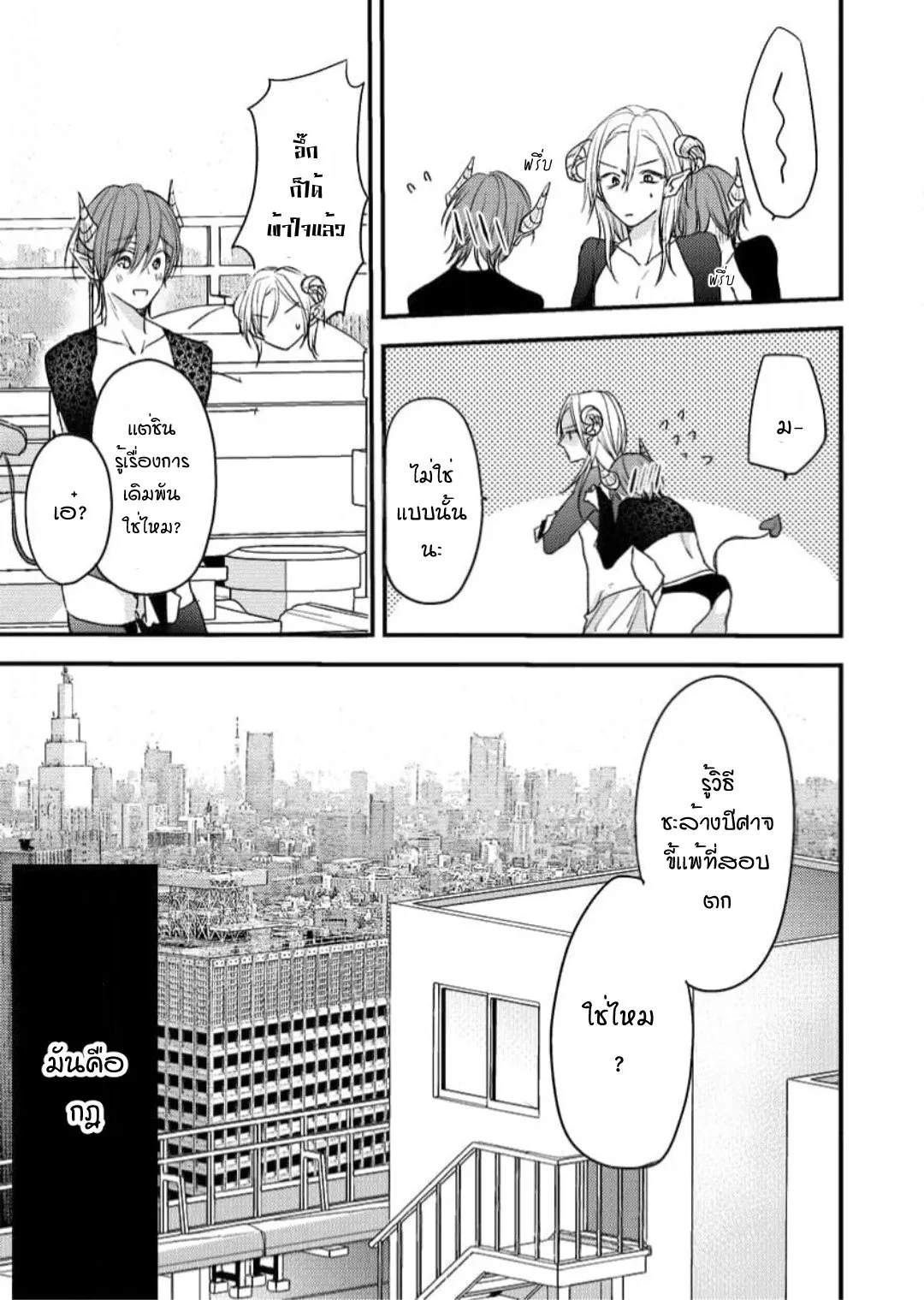 NEKOKAWA ตอนที่ 525