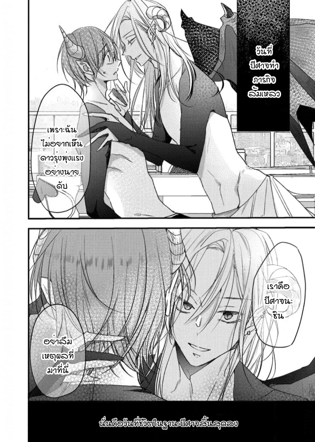 NEKOKAWA ตอนที่ 526