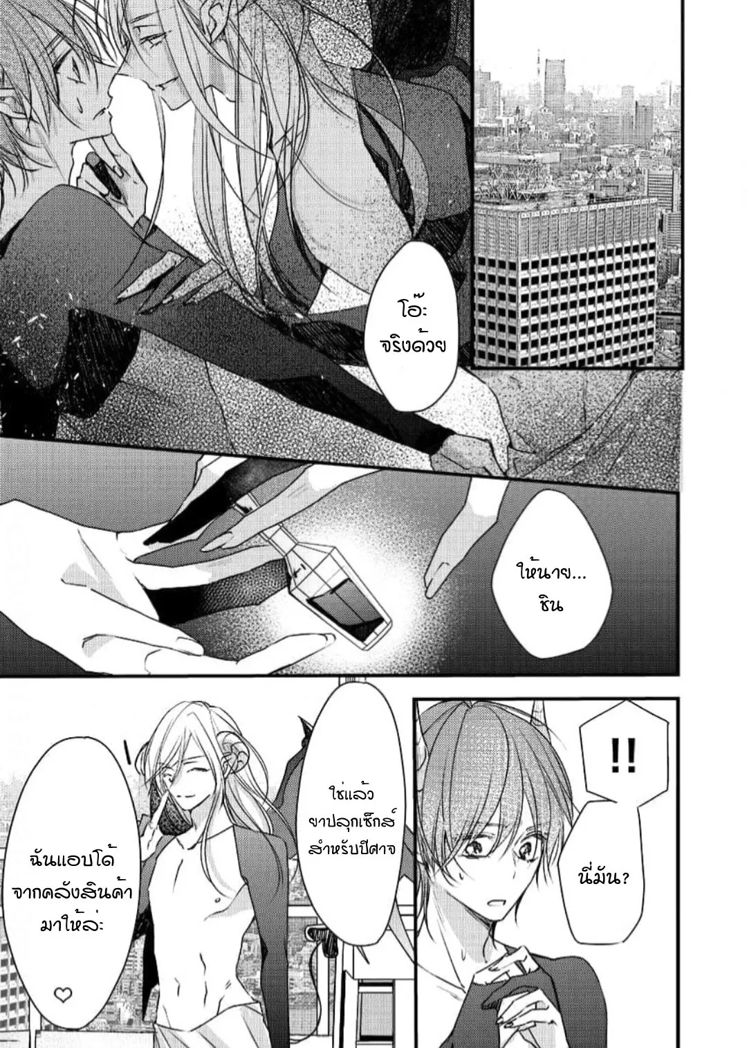NEKOKAWA ตอนที่ 603