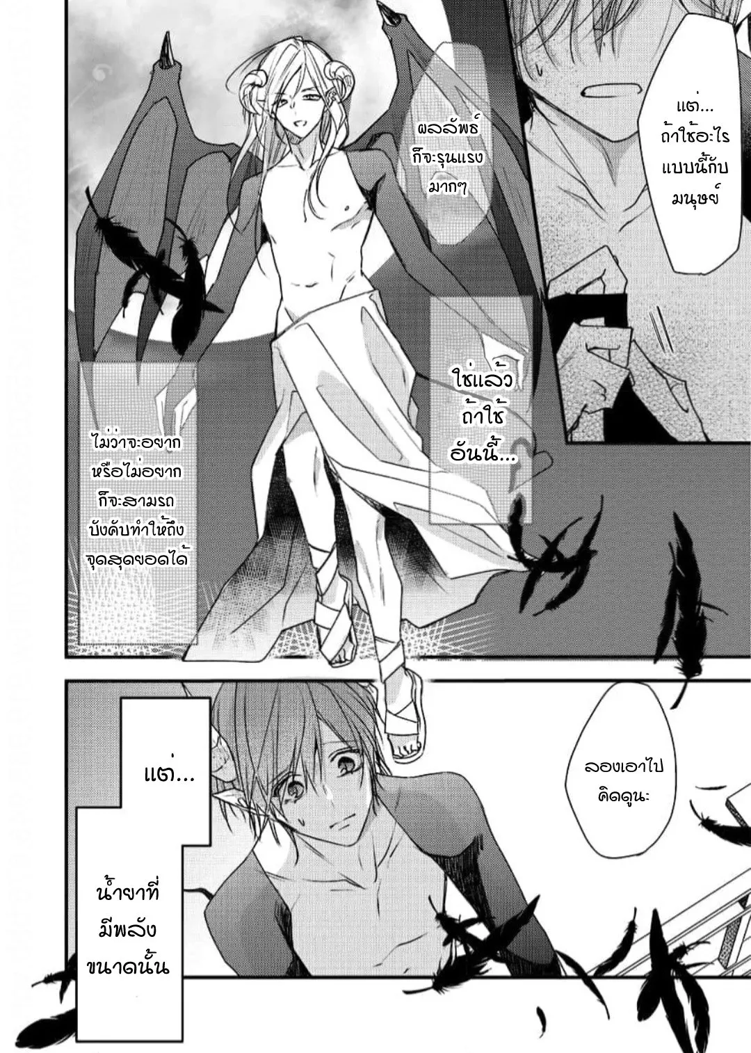NEKOKAWA ตอนที่ 604