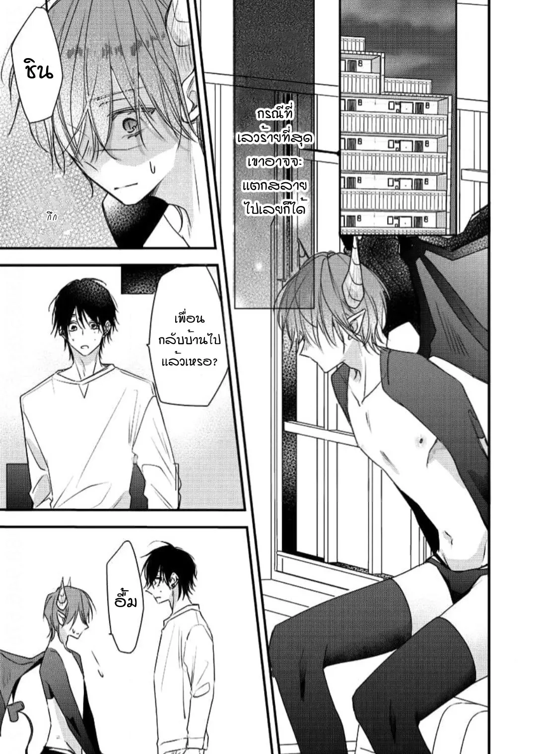 NEKOKAWA ตอนที่ 605