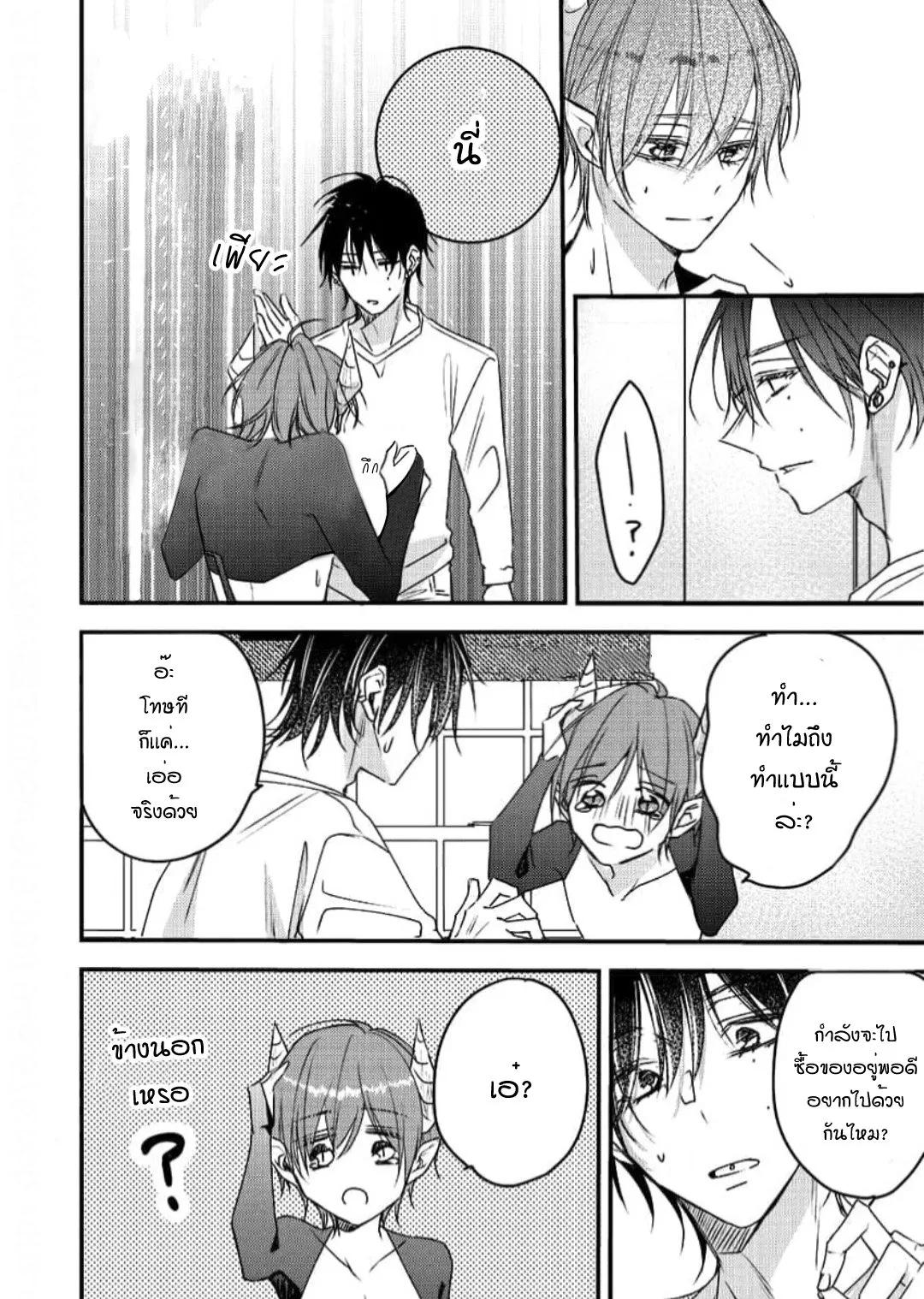 NEKOKAWA ตอนที่ 606