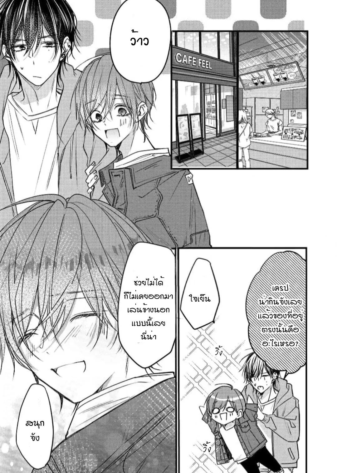 NEKOKAWA ตอนที่ 607