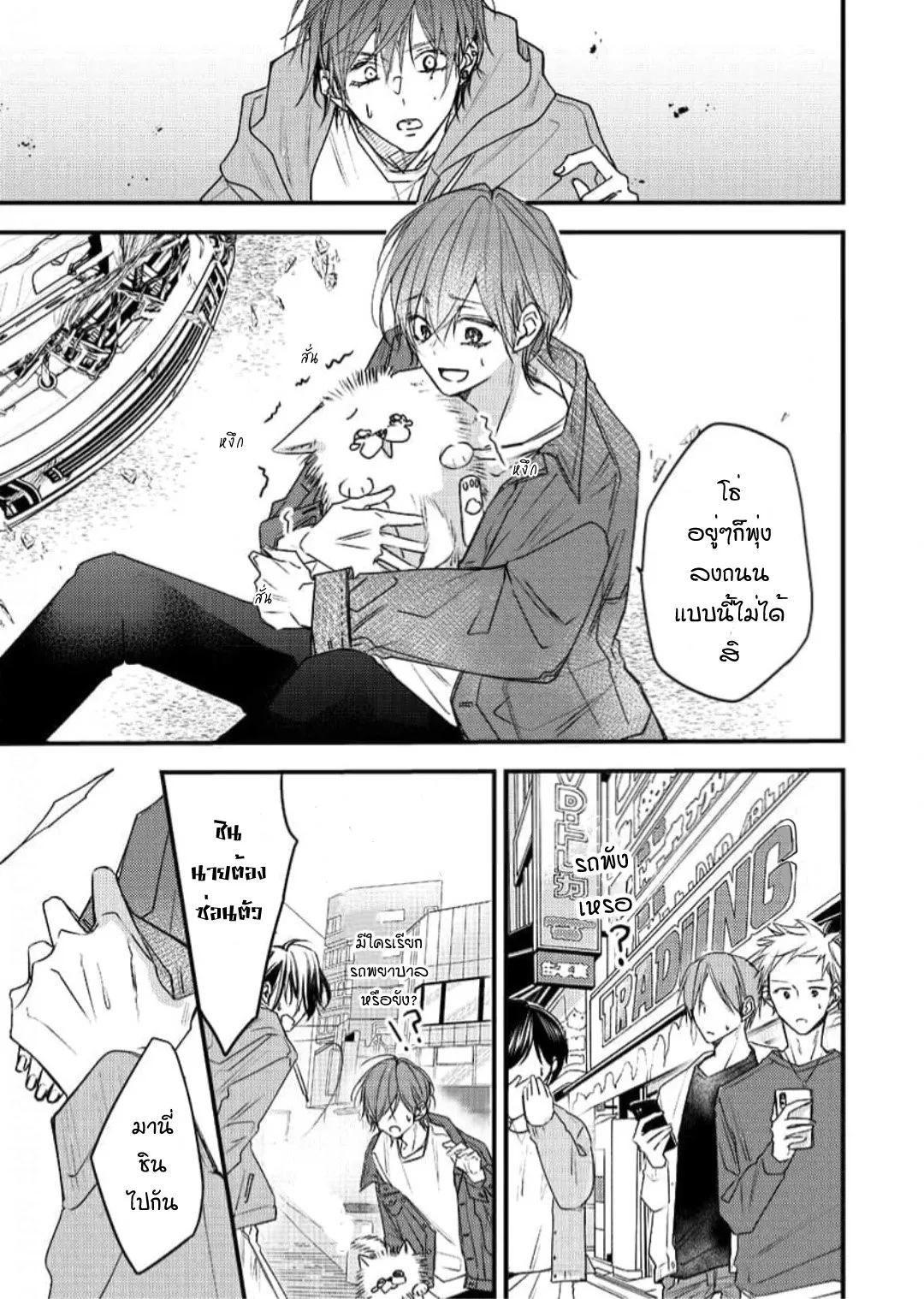 NEKOKAWA ตอนที่ 609