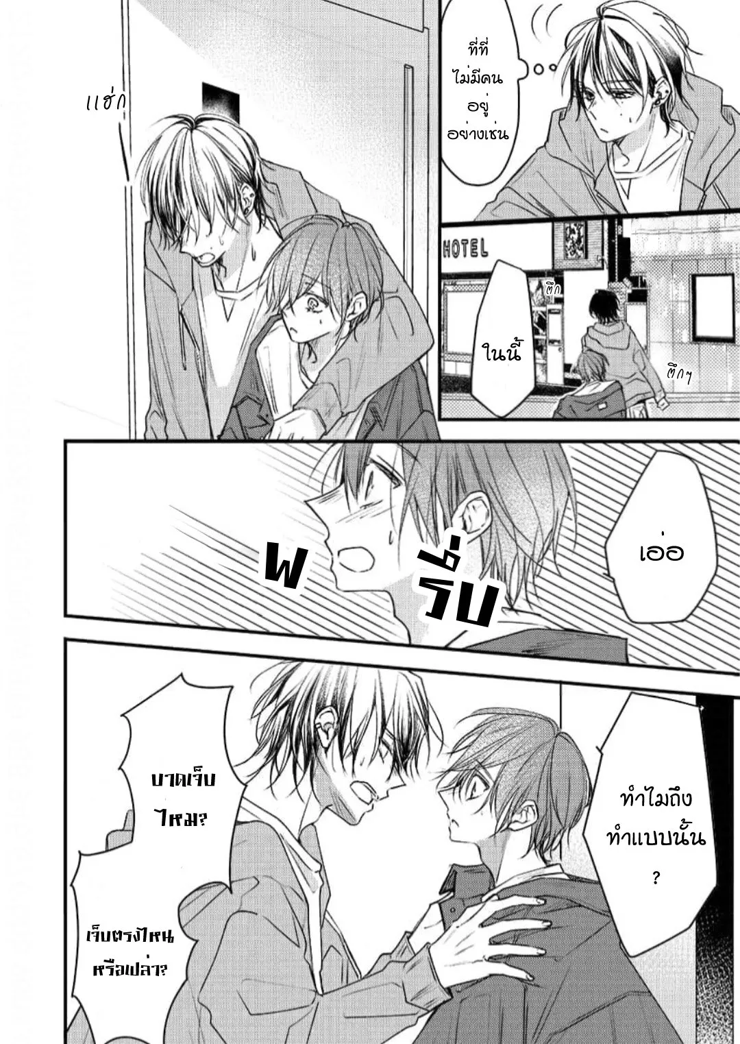 NEKOKAWA ตอนที่ 610