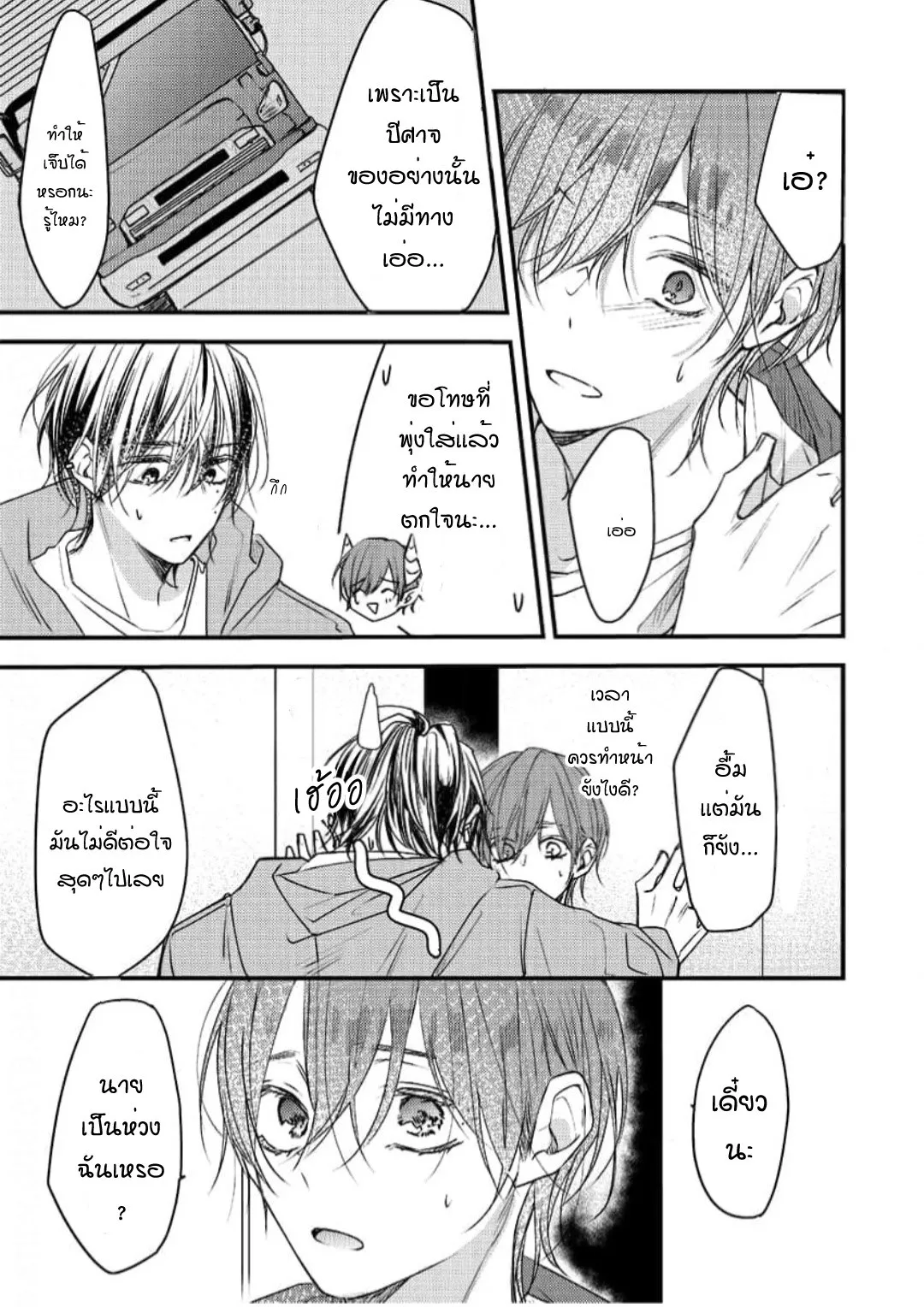 NEKOKAWA ตอนที่ 611