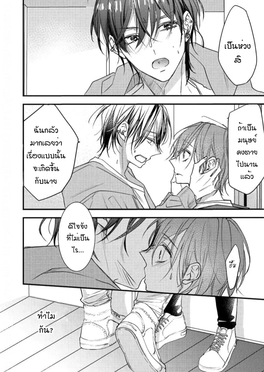 NEKOKAWA ตอนที่ 612