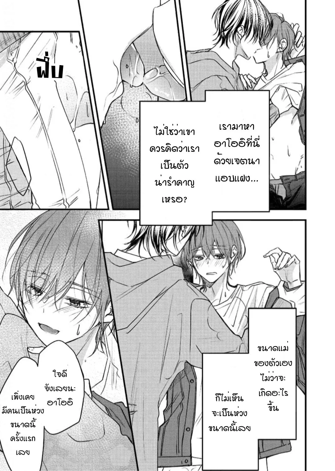 NEKOKAWA ตอนที่ 613