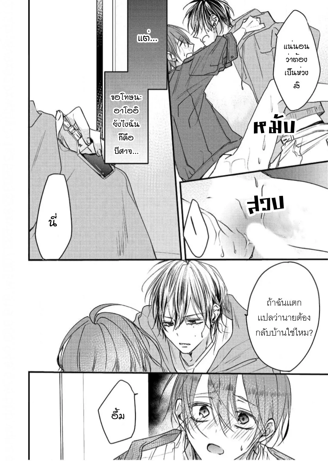 NEKOKAWA ตอนที่ 614