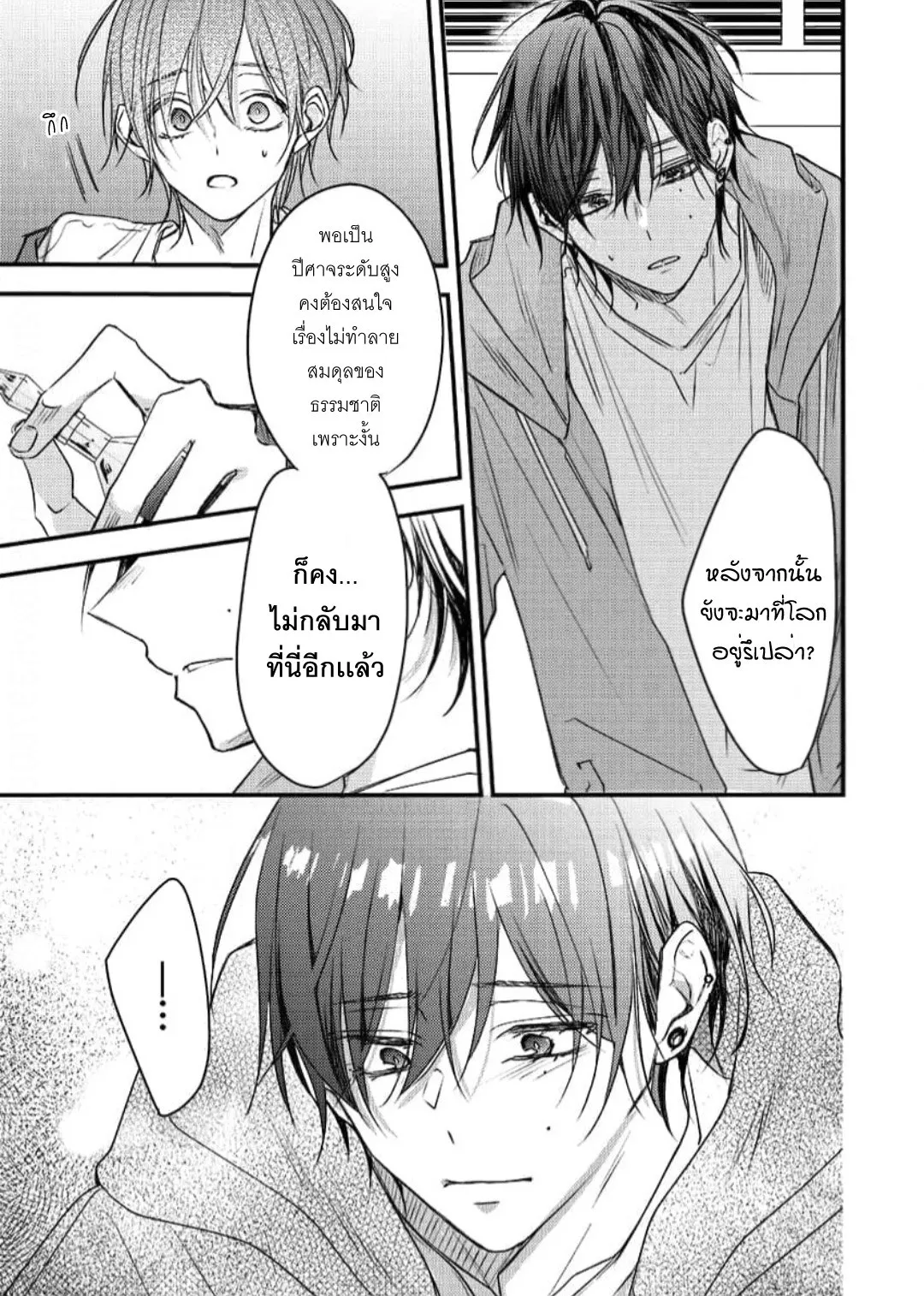 NEKOKAWA ตอนที่ 615