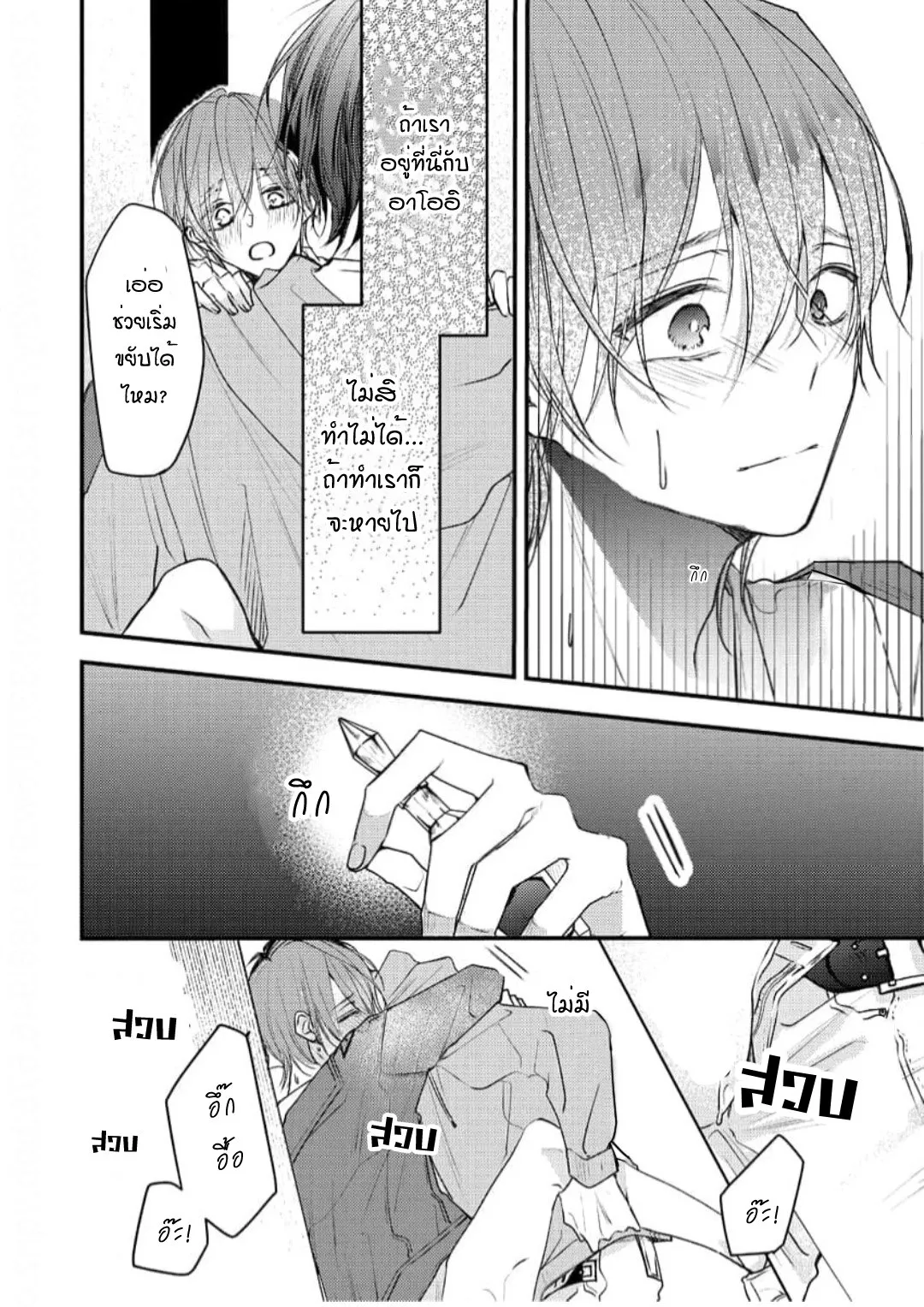NEKOKAWA ตอนที่ 616