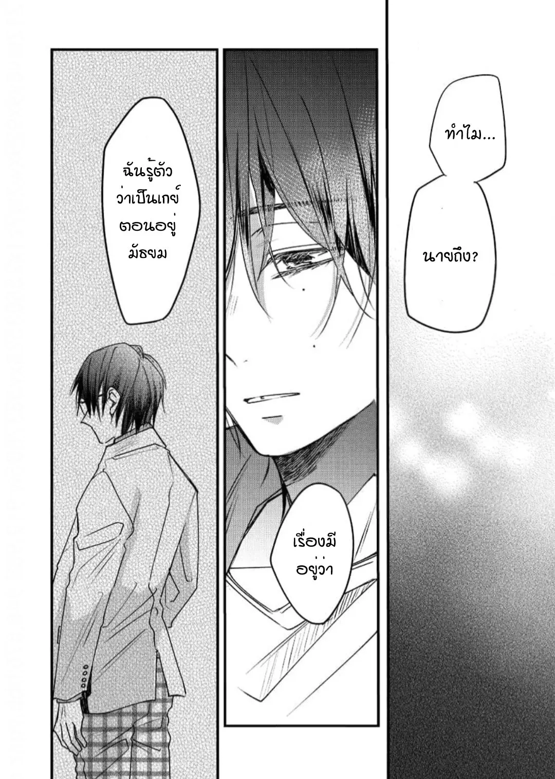 NEKOKAWA ตอนที่ 618