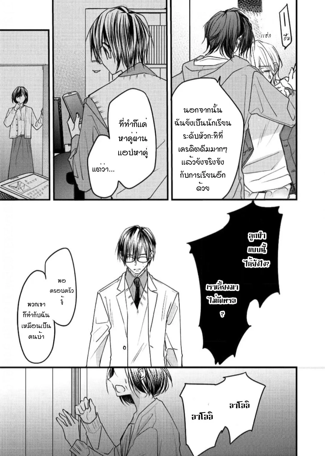 NEKOKAWA ตอนที่ 619