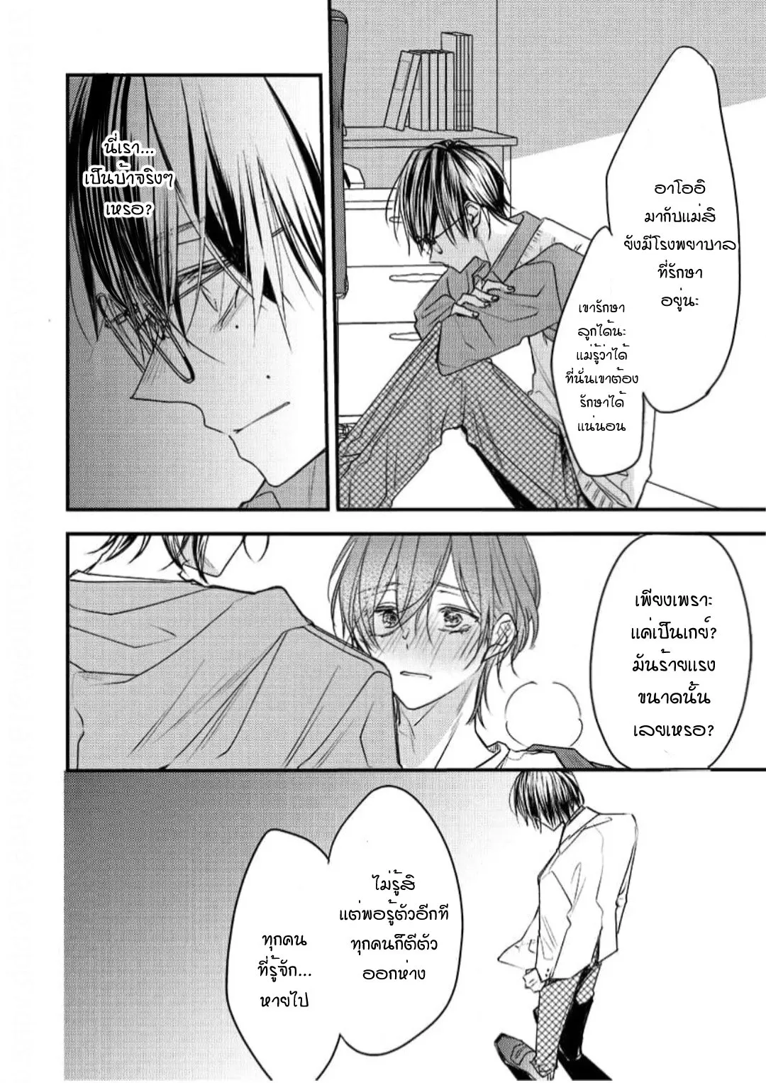 NEKOKAWA ตอนที่ 620