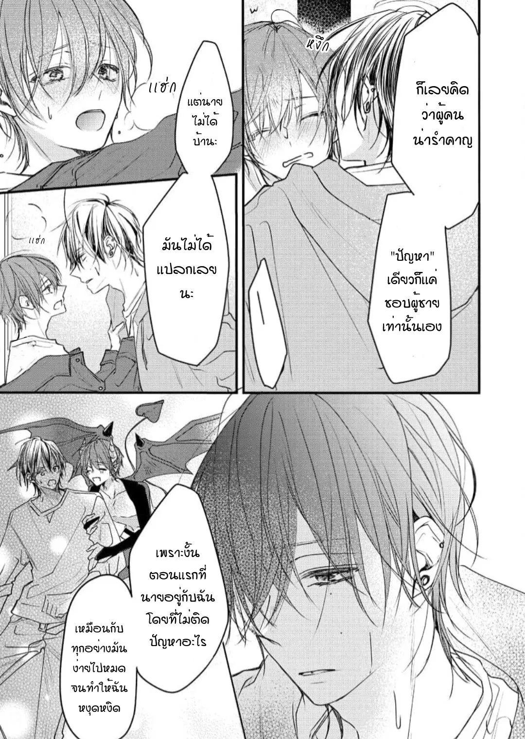 NEKOKAWA ตอนที่ 621